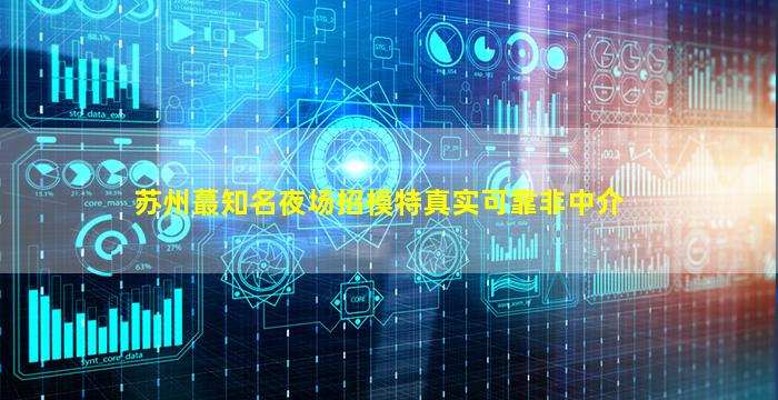 西宁KTV招聘